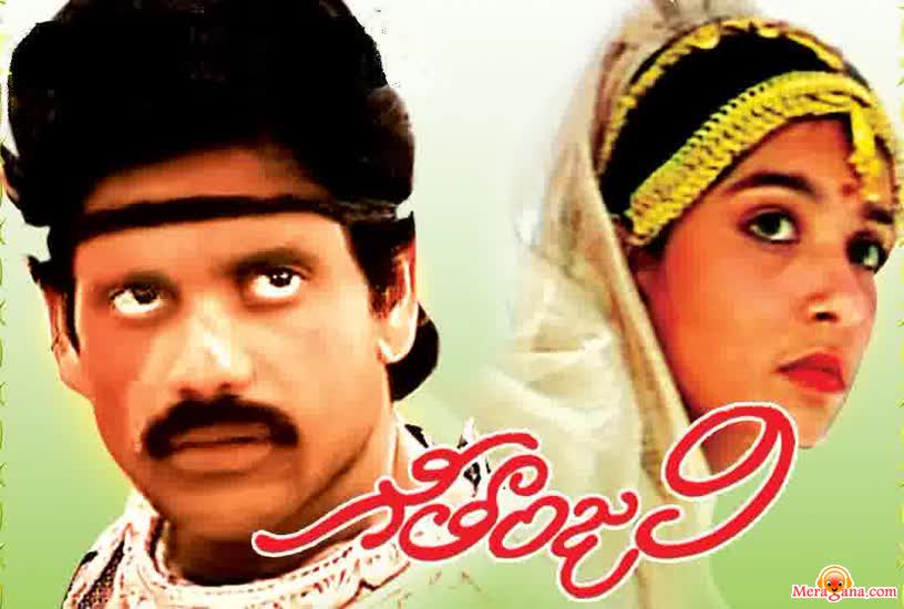 Poster of Geetanjali (1989)